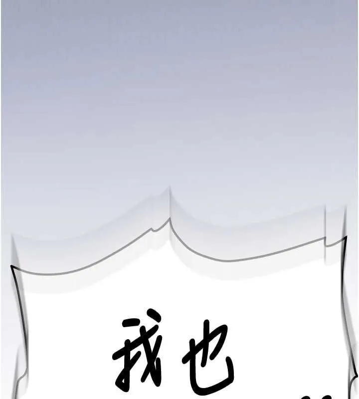 新生老司机 第32話-酒後的真心話時間 第70页
