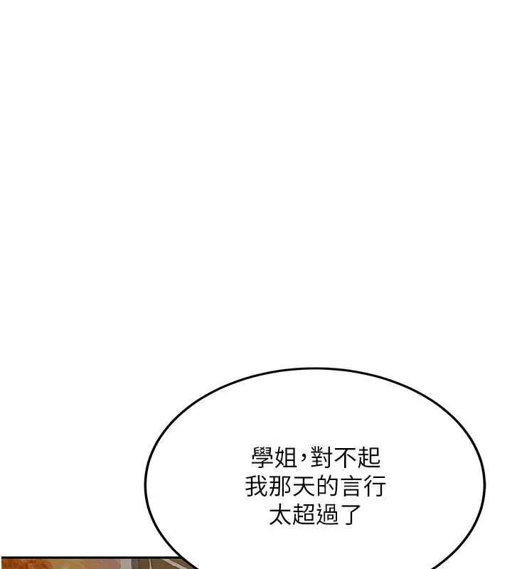 新生老司机 第32話-酒後的真心話時間 第2页