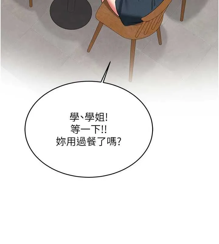 新生老司机 第32話-酒後的真心話時間 第104页
