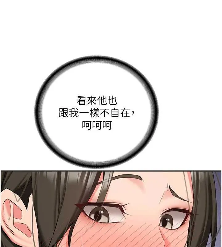 新生老司机 第32話-酒後的真心話時間 第141页