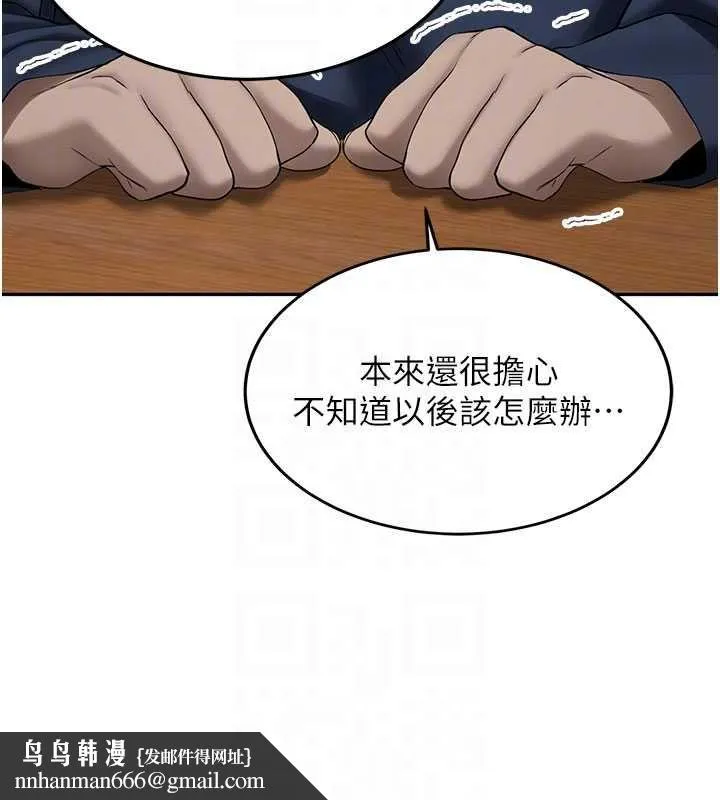 新生老司机 第32話-酒後的真心話時間 第92页