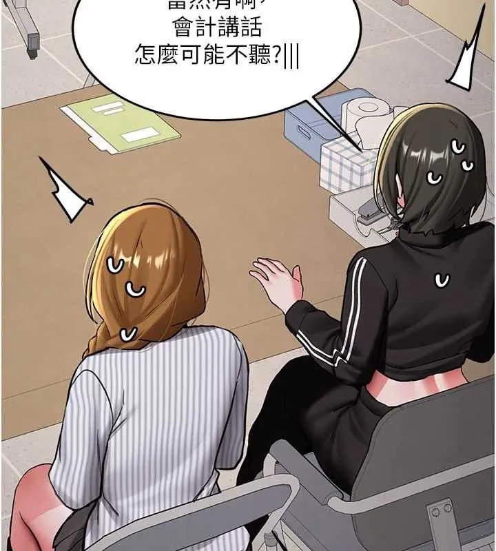 新生老司机 第19話-替朋友撐腰的大姐頭 第136页