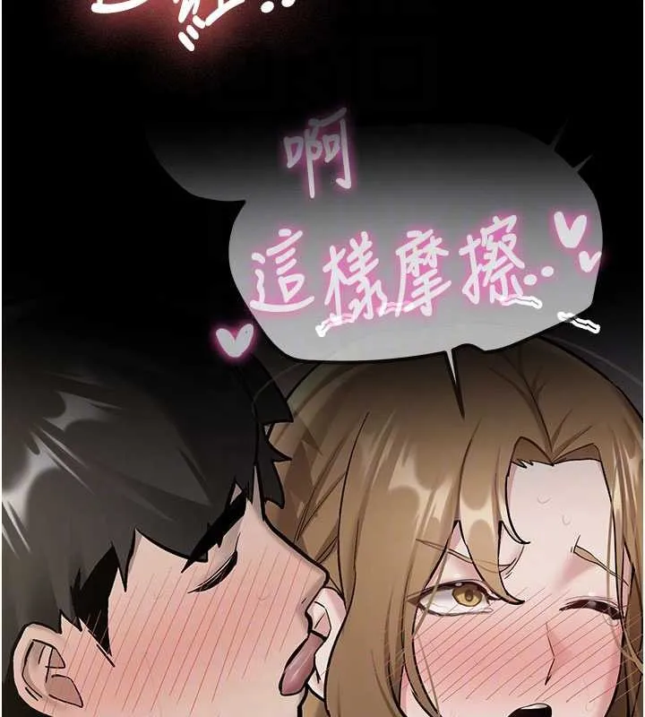 新生老司机 第19話-替朋友撐腰的大姐頭 第122页