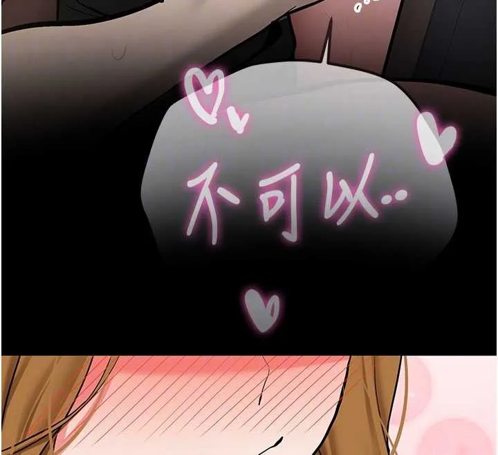 新生老司机 第19話-替朋友撐腰的大姐頭 第124页