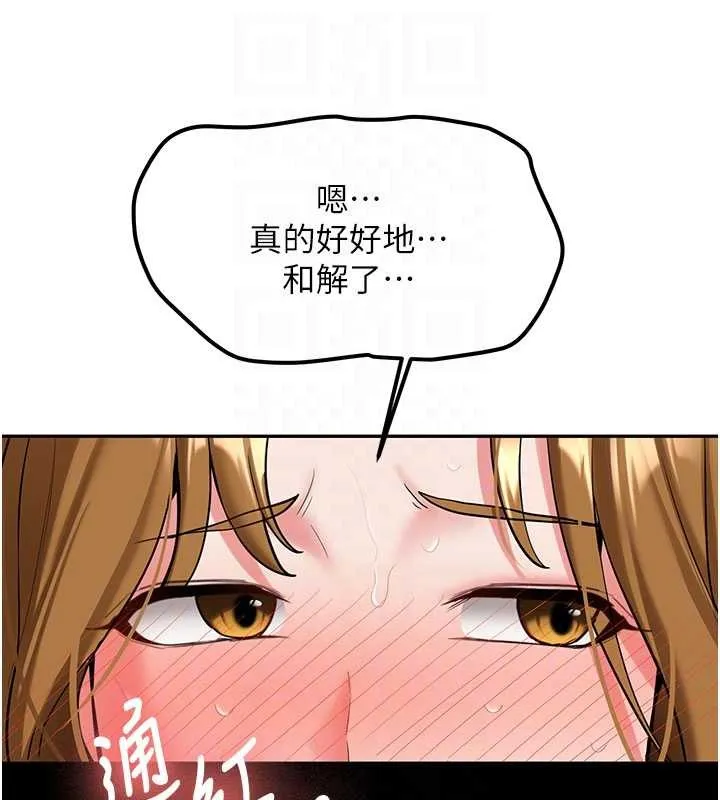 新生老司机 第19話-替朋友撐腰的大姐頭 第121页