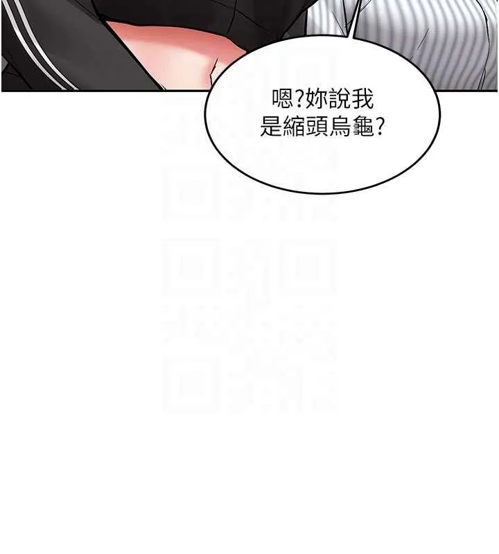 新生老司机 第19話-替朋友撐腰的大姐頭 第115页