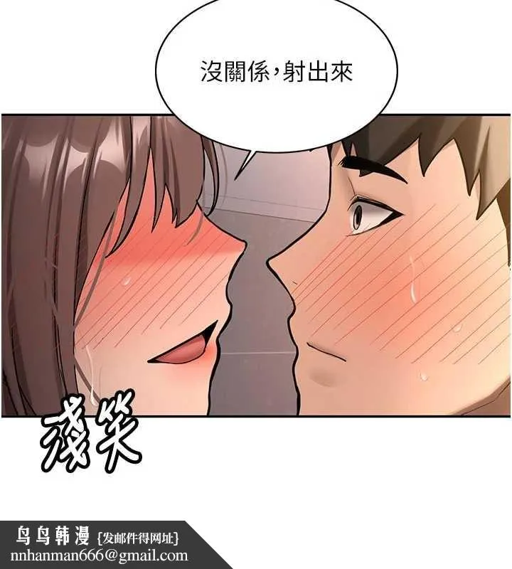 新生老司机 第19話-替朋友撐腰的大姐頭 第92页