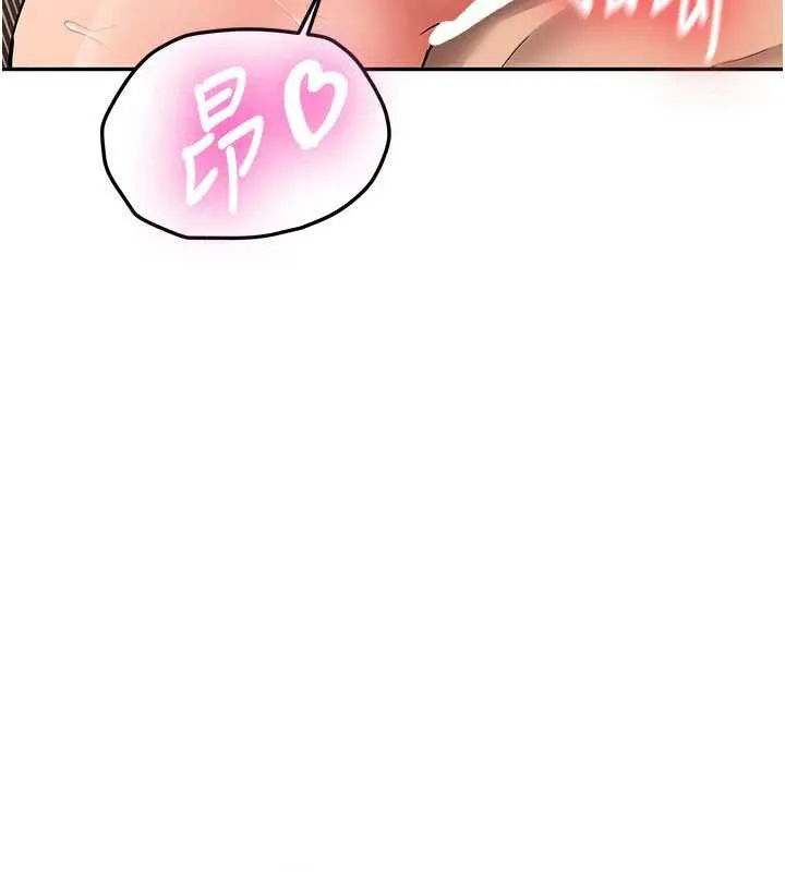新生老司机 第19話-替朋友撐腰的大姐頭 第54页