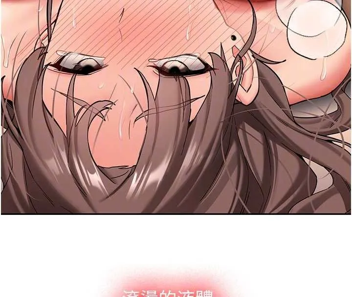 新生老司机 第19話-替朋友撐腰的大姐頭 第102页