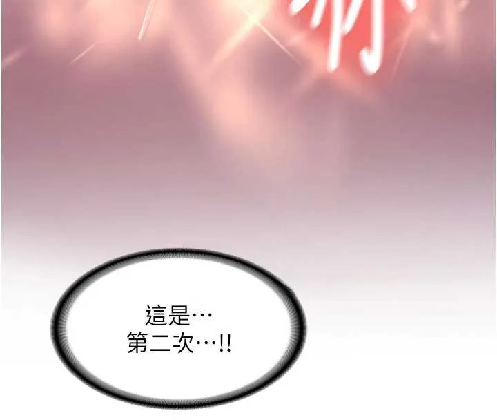 新生老司机 第19話-替朋友撐腰的大姐頭 第60页