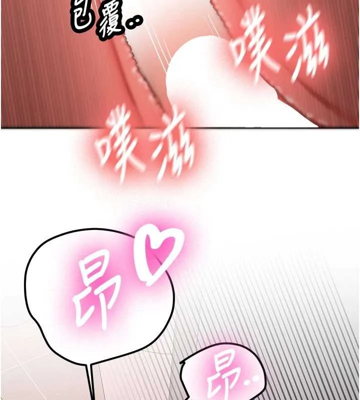 新生老司机 第19話-替朋友撐腰的大姐頭 第47页