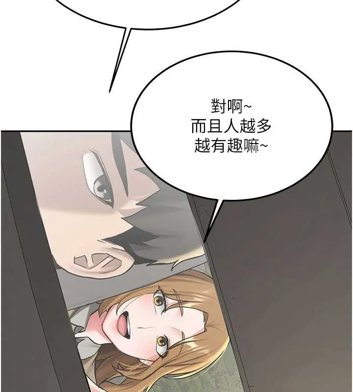 新生老司机 第19話-替朋友撐腰的大姐頭 第146页