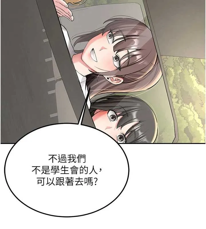 新生老司机 第19話-替朋友撐腰的大姐頭 第147页