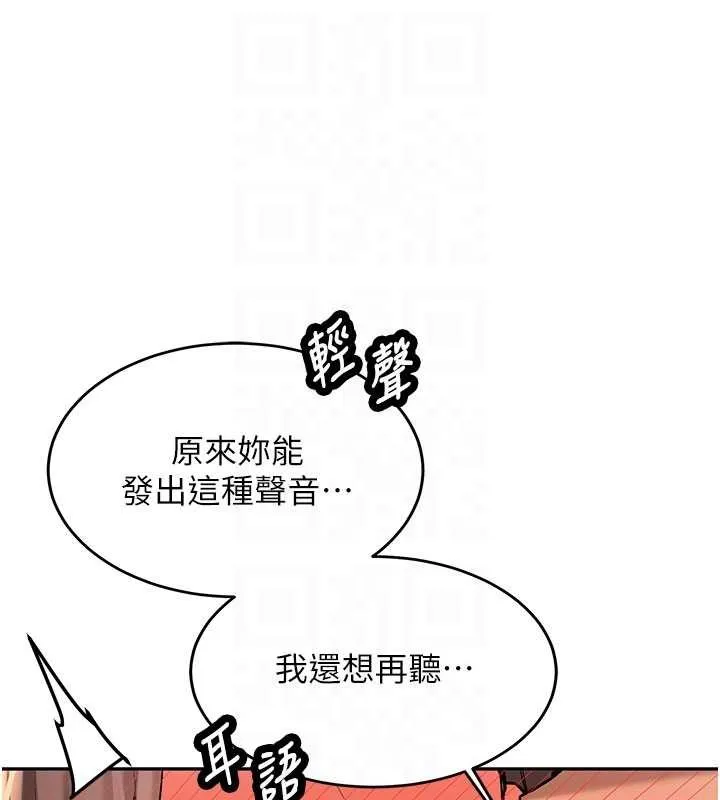 新生老司机 第19話-替朋友撐腰的大姐頭 第35页