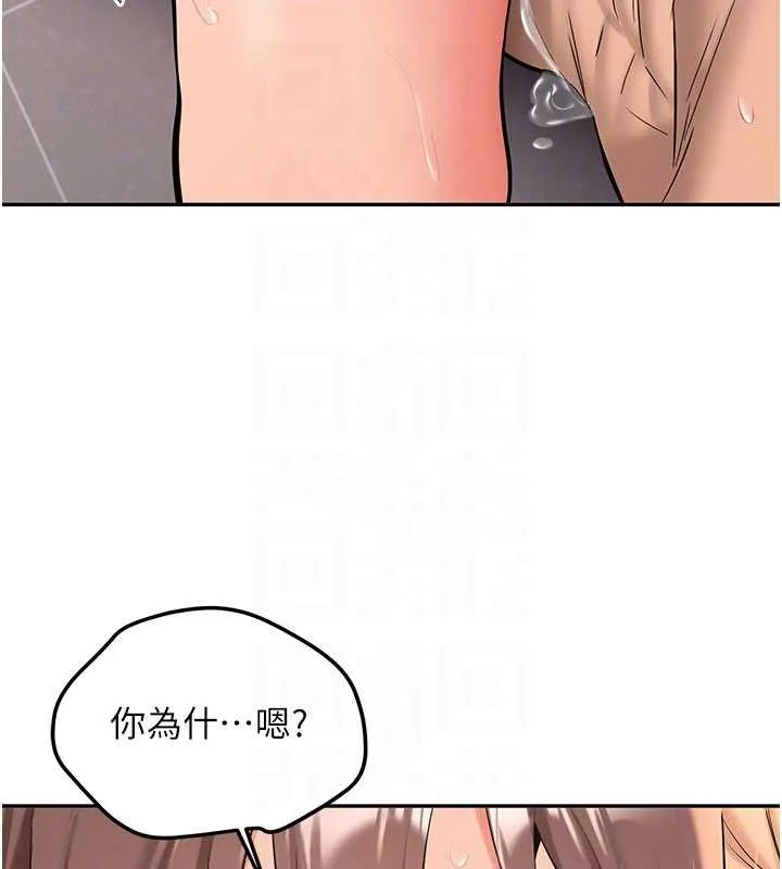 新生老司机 第19話-替朋友撐腰的大姐頭 第66页