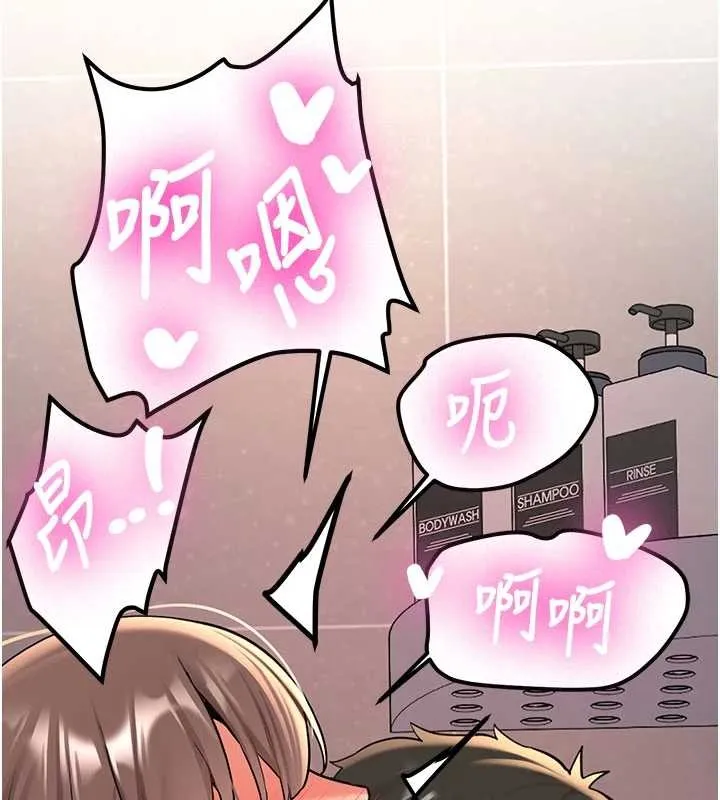 新生老司机 第19話-替朋友撐腰的大姐頭 第40页