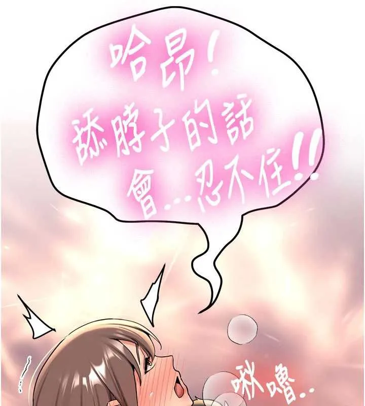 新生老司机 第19話-替朋友撐腰的大姐頭 第55页