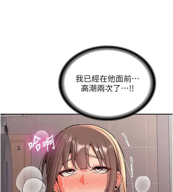 新生老司机 第19話-替朋友撐腰的大姐頭 第61页