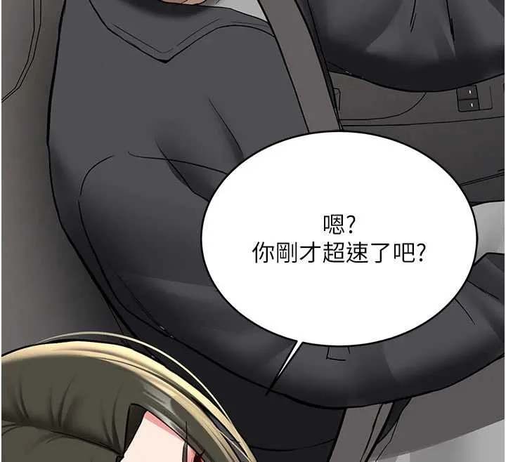 新生老司机 第19話-替朋友撐腰的大姐頭 第174页