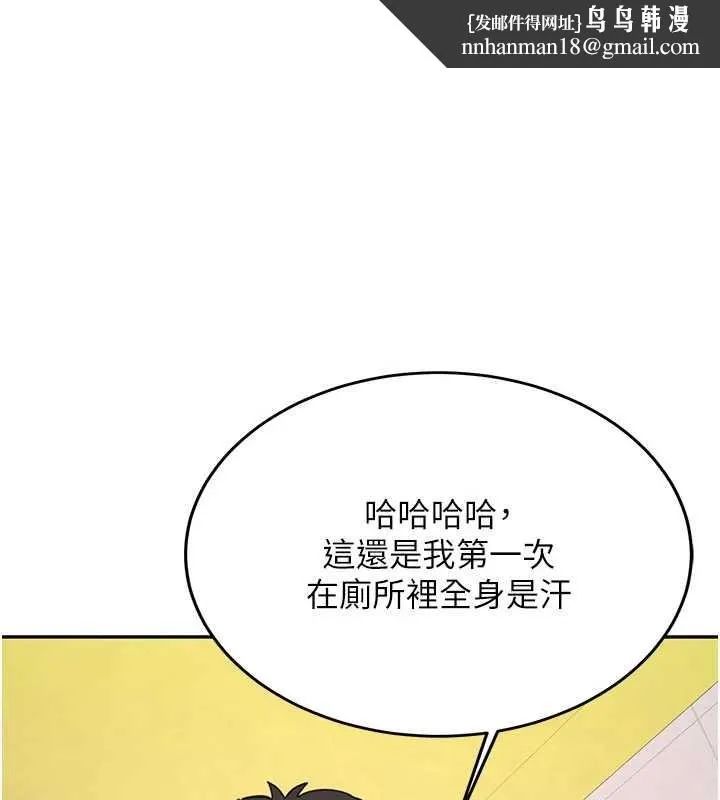 新生老司机 第23話-阻止呻吟的方法 第1页
