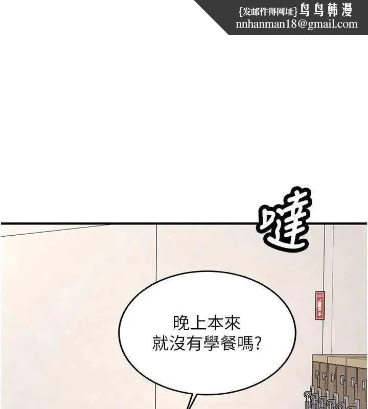 新生老司机 第13話-看好了，我不是費南雪 第1页