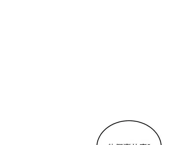 新生老司机 第13話-看好了，我不是費南雪 第4页