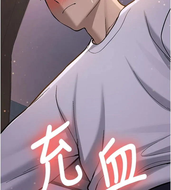 新生老司机 第5話-第一次就在戶外開戰 第4页