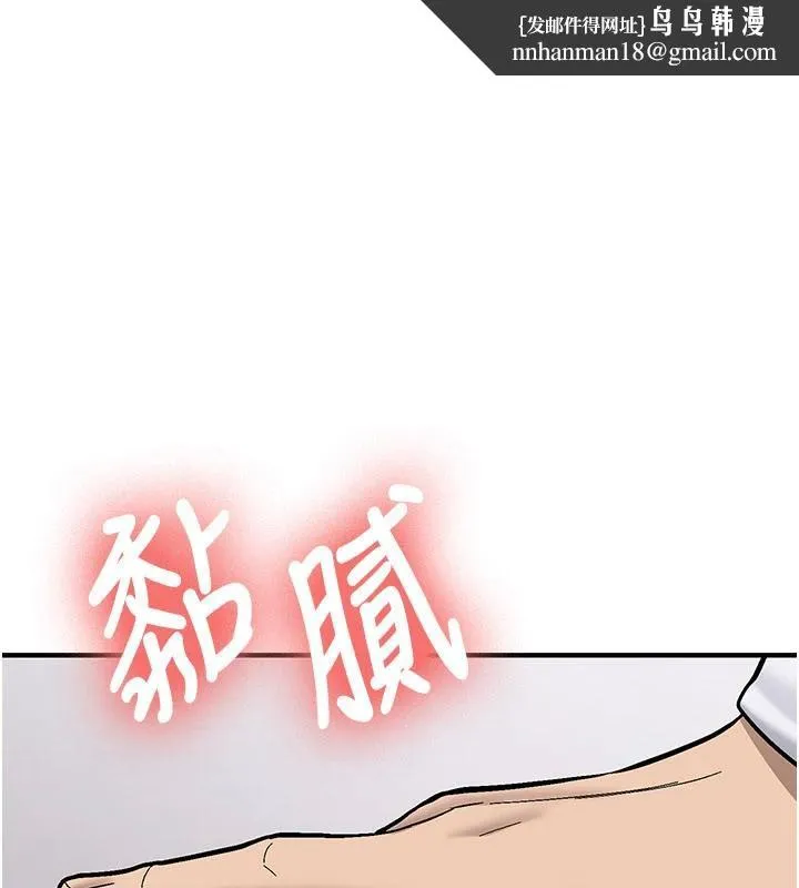 新生老司机 第5話-第一次就在戶外開戰 第1页