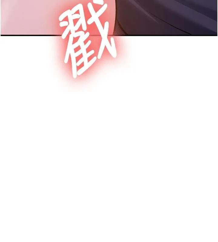 新生老司机 第5話-第一次就在戶外開戰 第10页