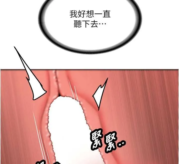 新生老司机 第19話-替朋友撐腰的大姐頭 第46页