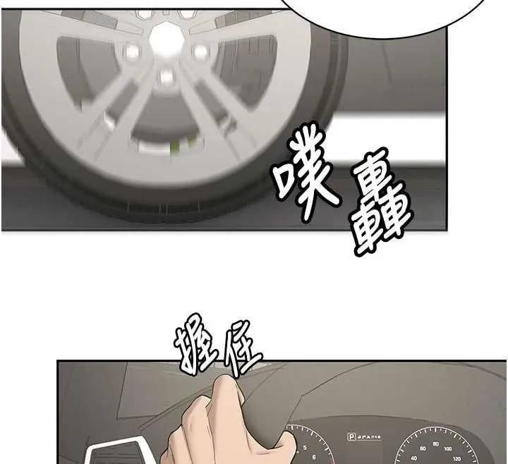 新生老司机 第19話-替朋友撐腰的大姐頭 第156页