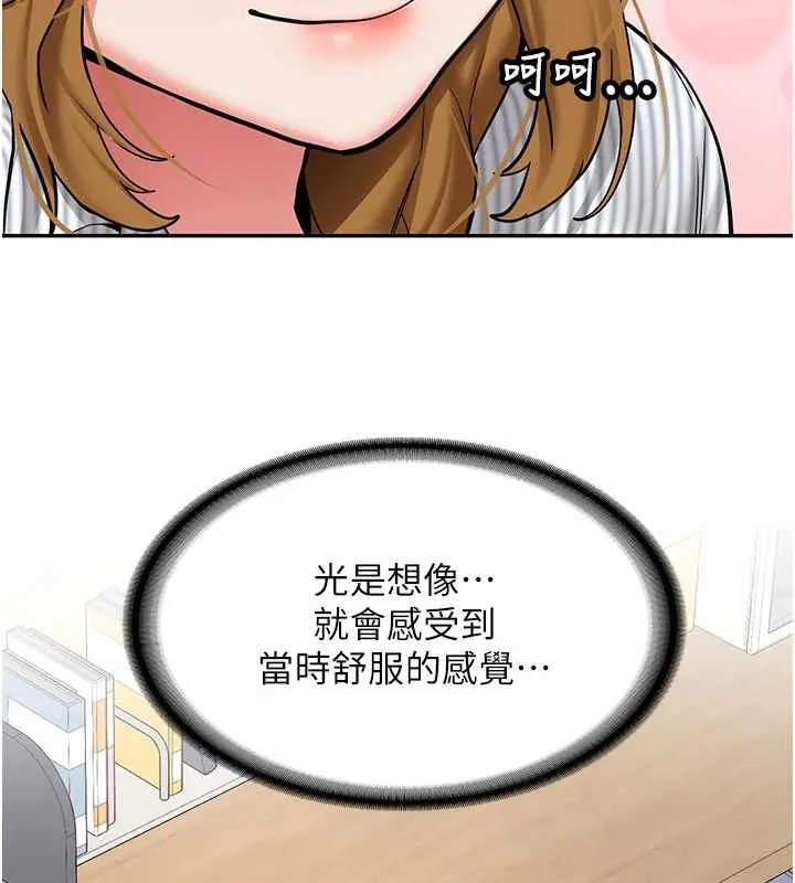 新生老司机 第19話-替朋友撐腰的大姐頭 第125页