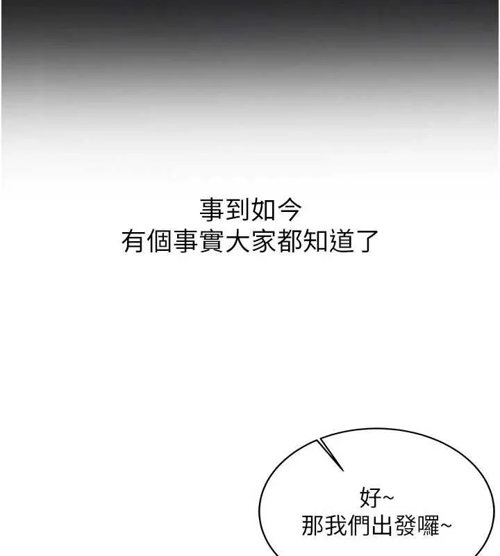 新生老司机 第19話-替朋友撐腰的大姐頭 第155页