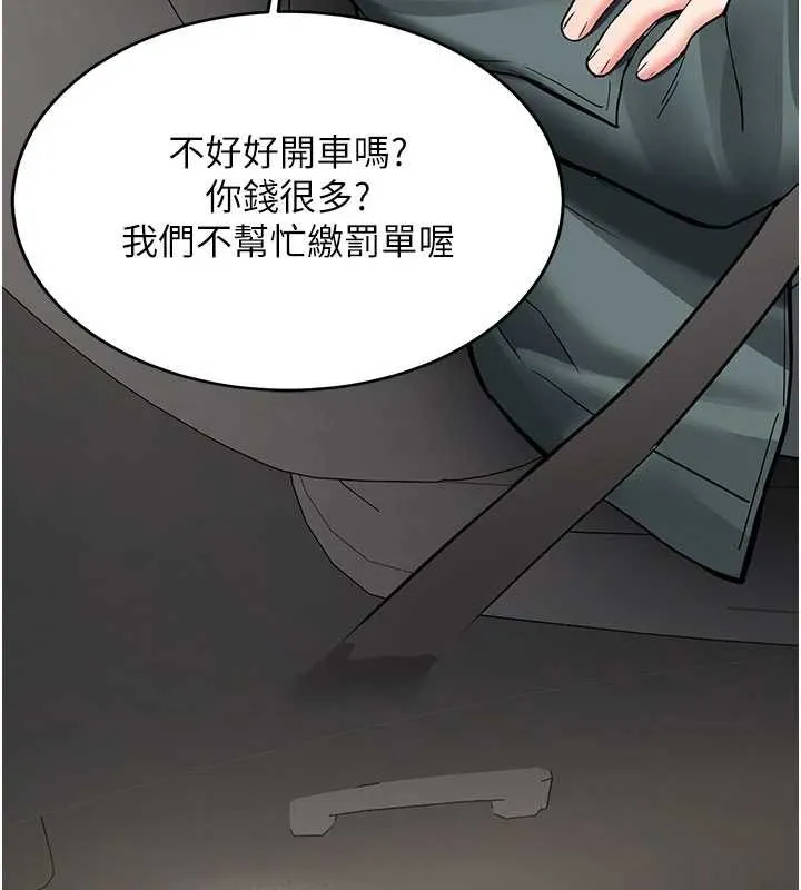 新生老司机 第19話-替朋友撐腰的大姐頭 第176页