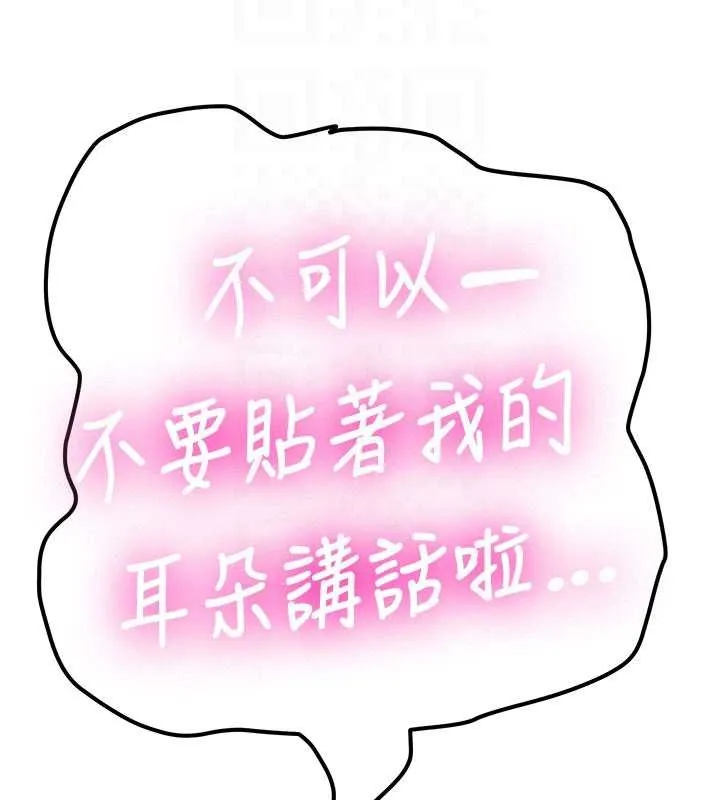 新生老司机 第19話-替朋友撐腰的大姐頭 第37页