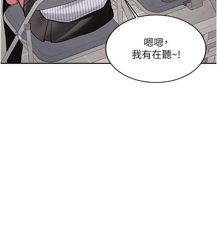 新生老司机 第19話-替朋友撐腰的大姐頭 第137页