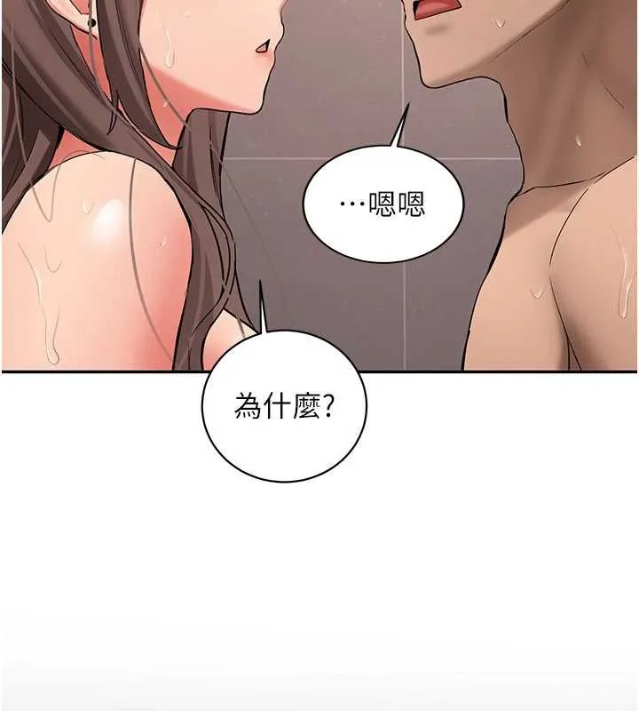 新生老司机 第19話-替朋友撐腰的大姐頭 第71页