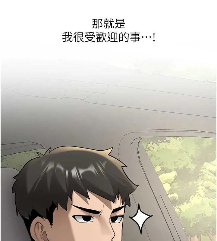 新生老司机 第19話-替朋友撐腰的大姐頭 第158页