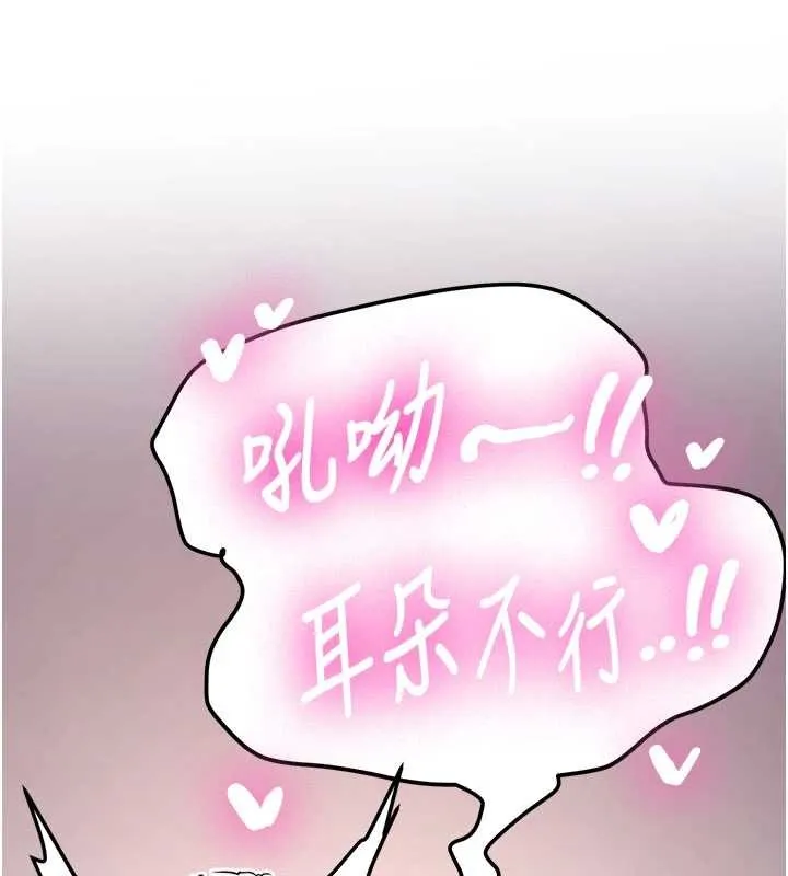 新生老司机 第19話-替朋友撐腰的大姐頭 第29页