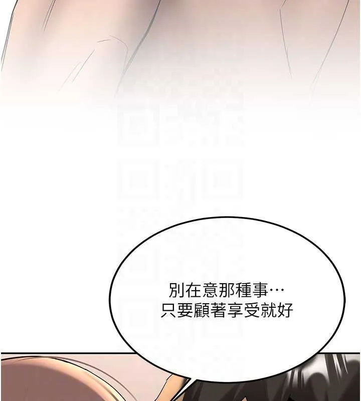 新生老司机 第19話-替朋友撐腰的大姐頭 第79页