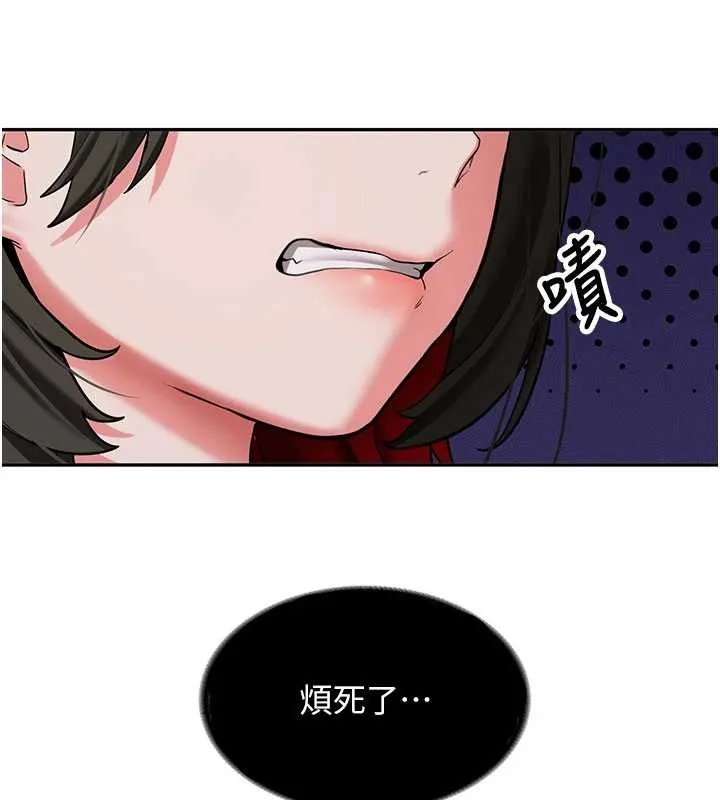 新生老司机 第19話-替朋友撐腰的大姐頭 第133页