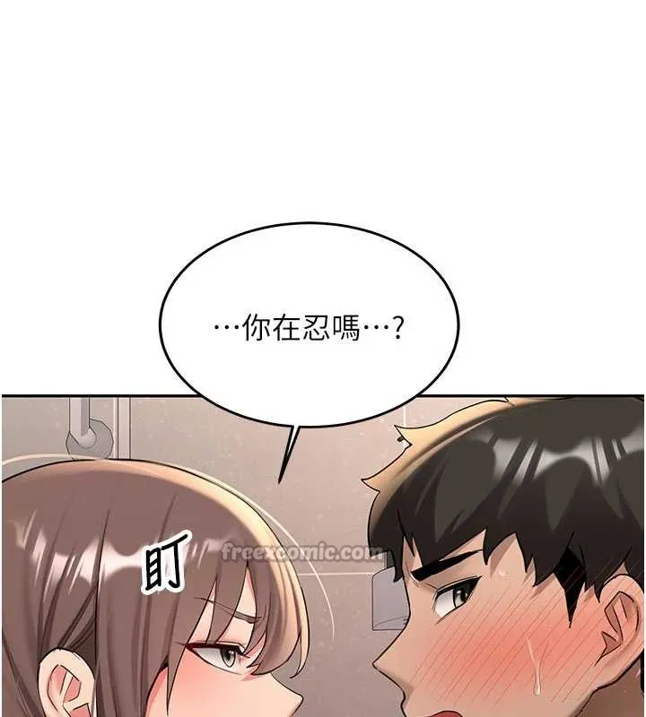 新生老司机 第19話-替朋友撐腰的大姐頭 第70页