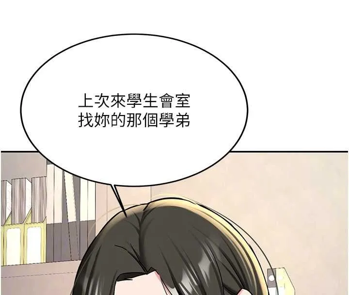 新生老司机 第19話-替朋友撐腰的大姐頭 第116页