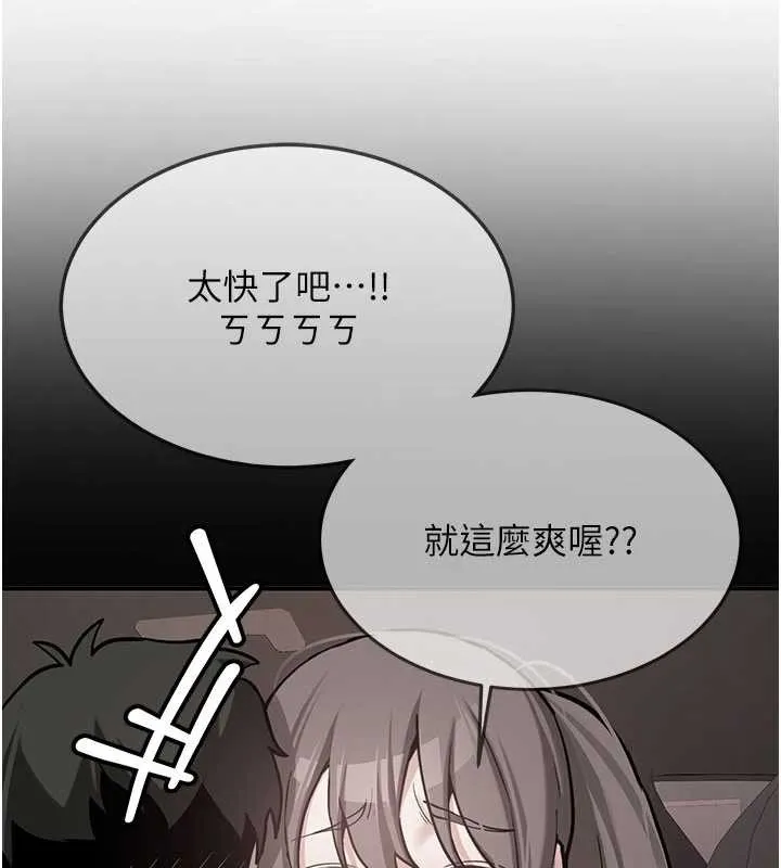 新生老司机 第19話-替朋友撐腰的大姐頭 第72页