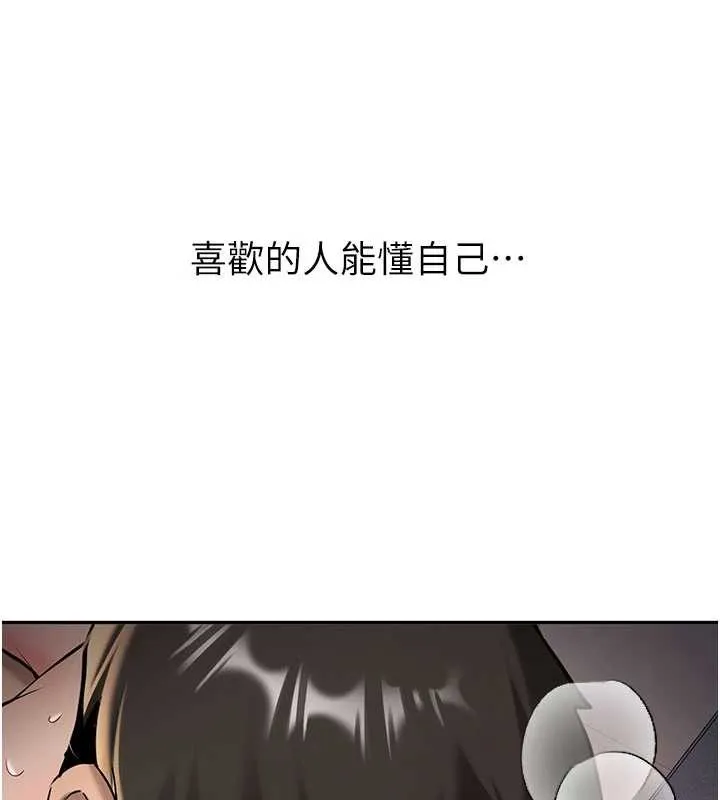 新生老司机 第19話-替朋友撐腰的大姐頭 第9页
