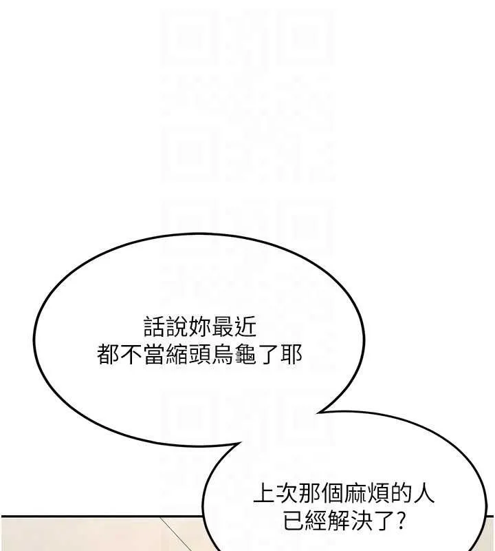 新生老司机 第19話-替朋友撐腰的大姐頭 第113页