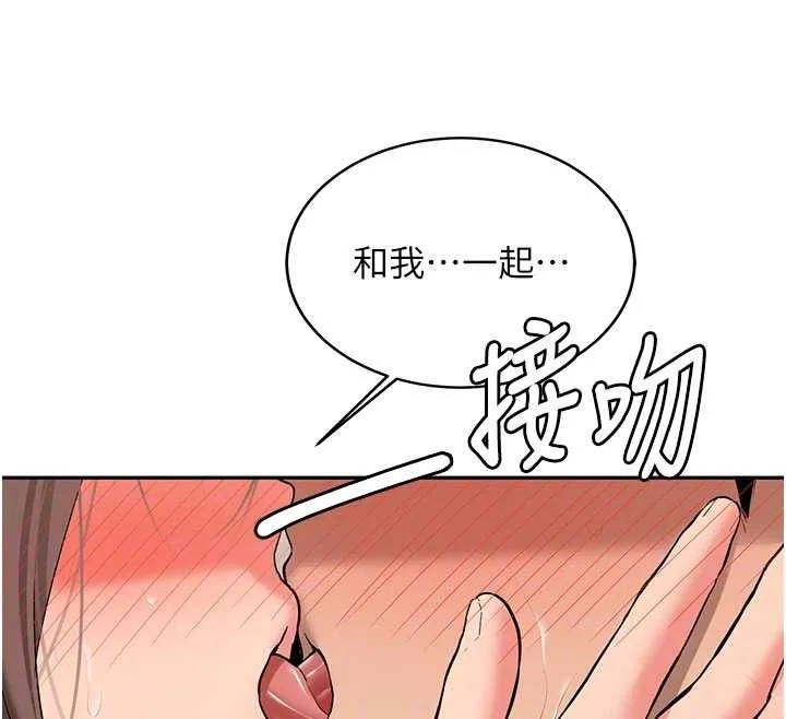 新生老司机 第19話-替朋友撐腰的大姐頭 第81页