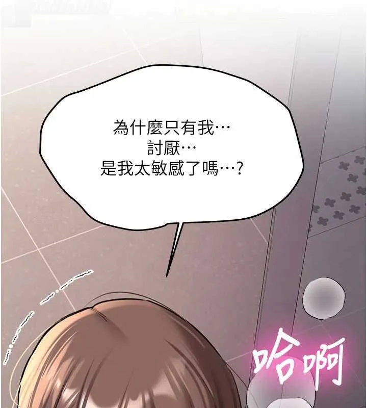 新生老司机 第19話-替朋友撐腰的大姐頭 第63页