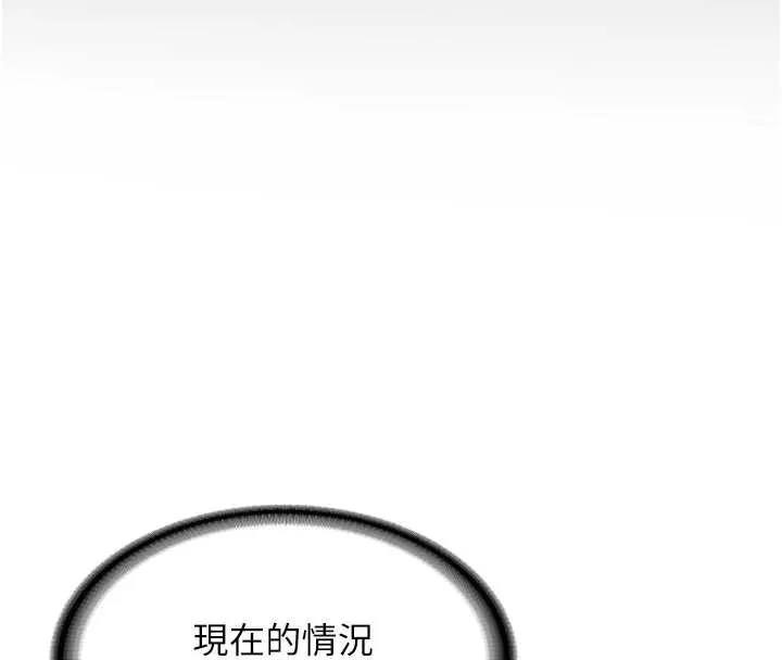 新生老司机 第24話-再度被開啟的開關 第50页