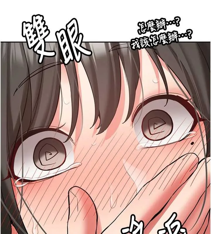 新生老司机 第24話-再度被開啟的開關 第33页